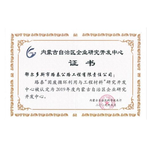 企業研究開發證書